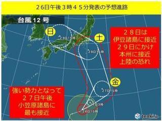 台風12号進路.jpg